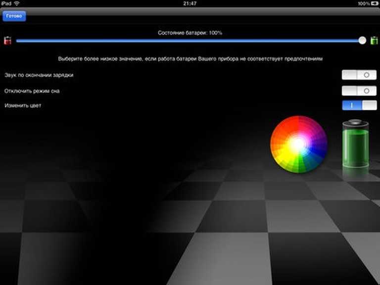 Battery HD+ Pro